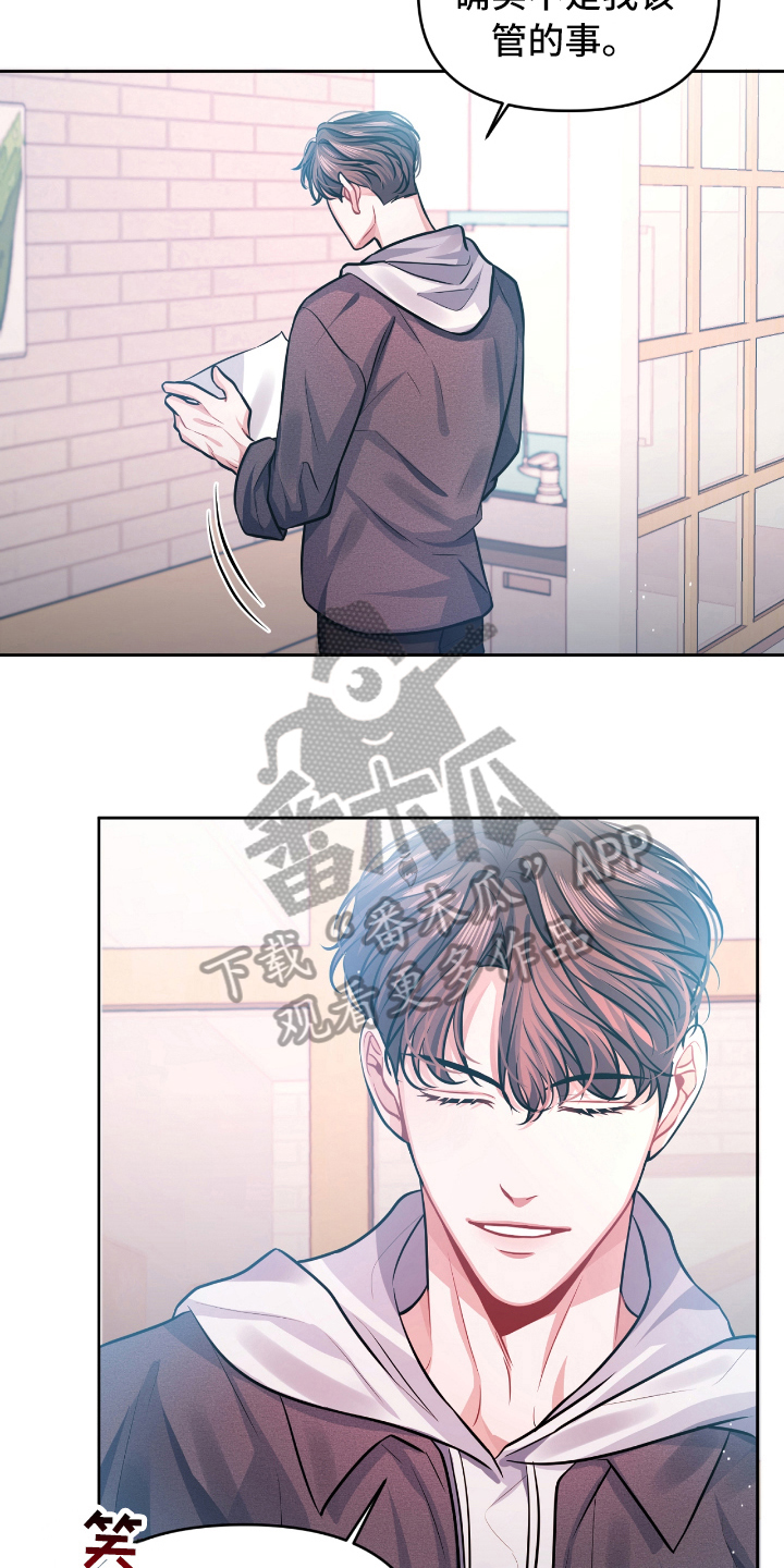 天晴恋爱漫画,第7章：宣示3图
