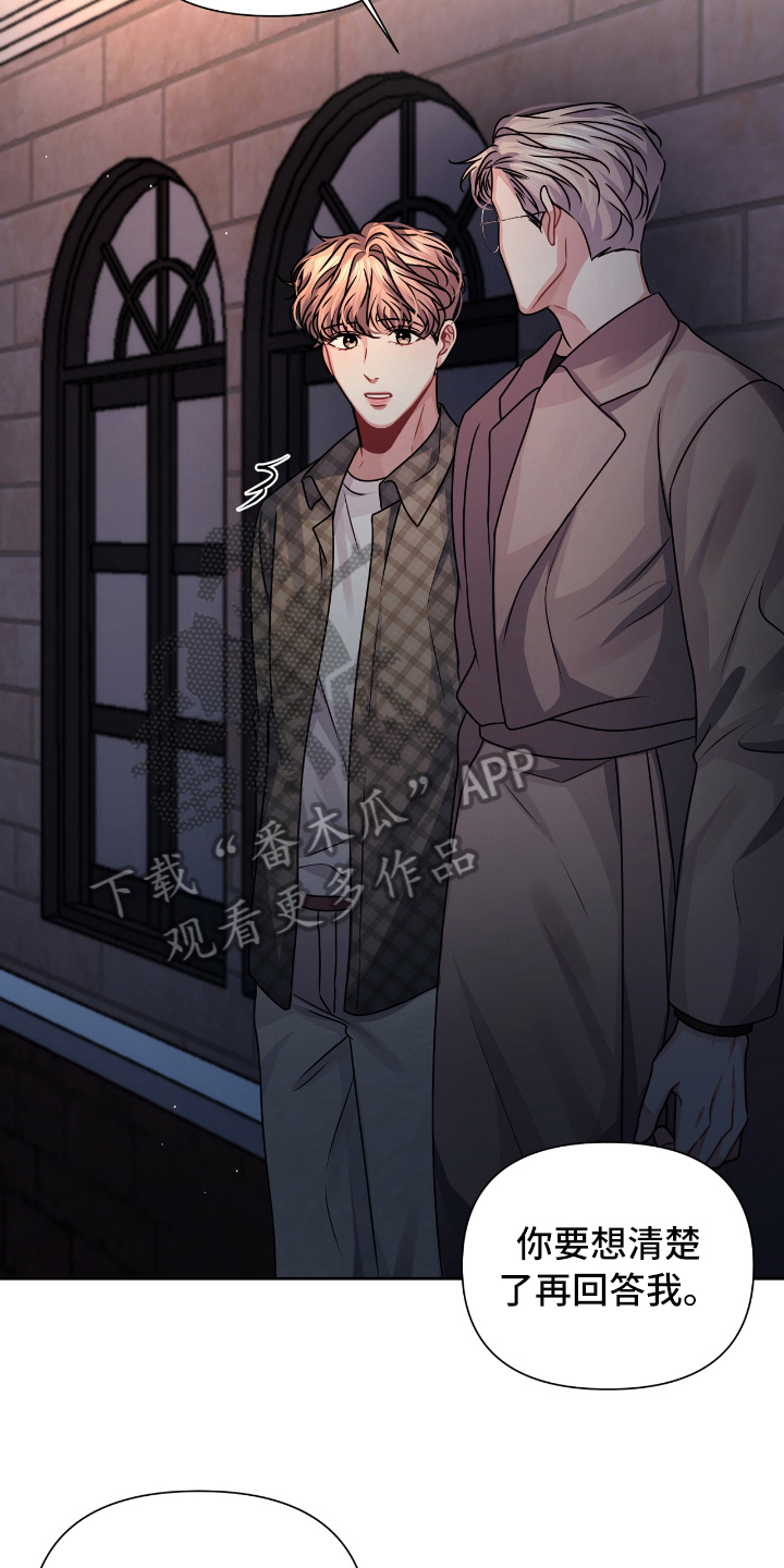 天晴恋爱漫画,第18章：突如其来2图