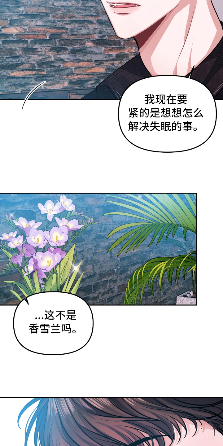 天晴恋爱漫画,第2章：失恋3图