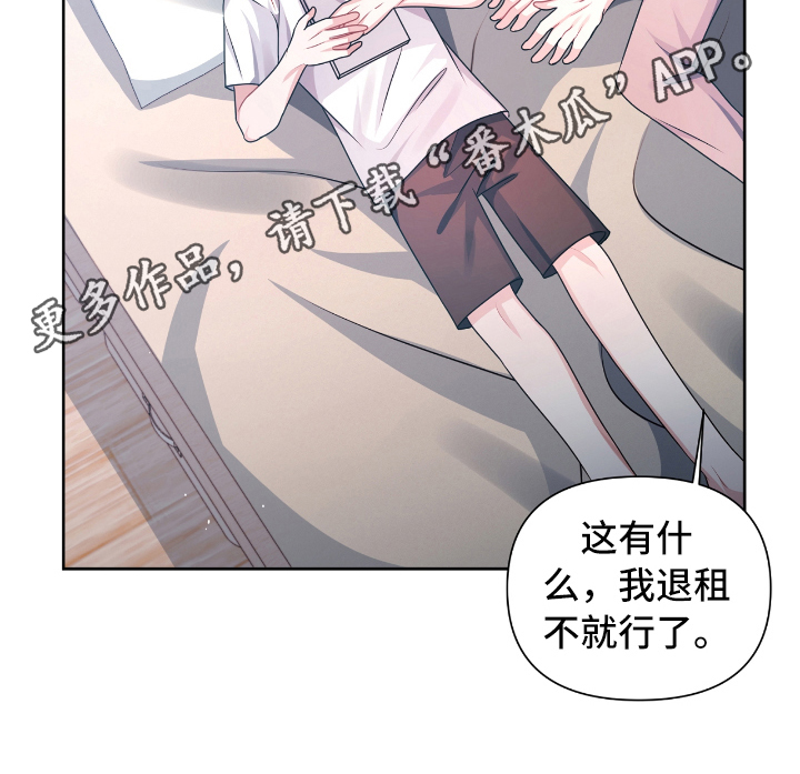 天晴着下雨了恋爱谈谈漫画,第23章：抱怨5图