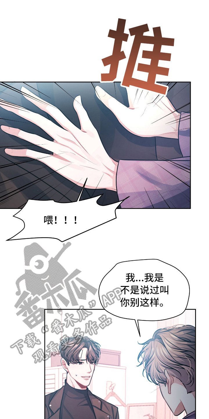 男人发状态等天晴恋爱漫画,第6章：开玩笑2图