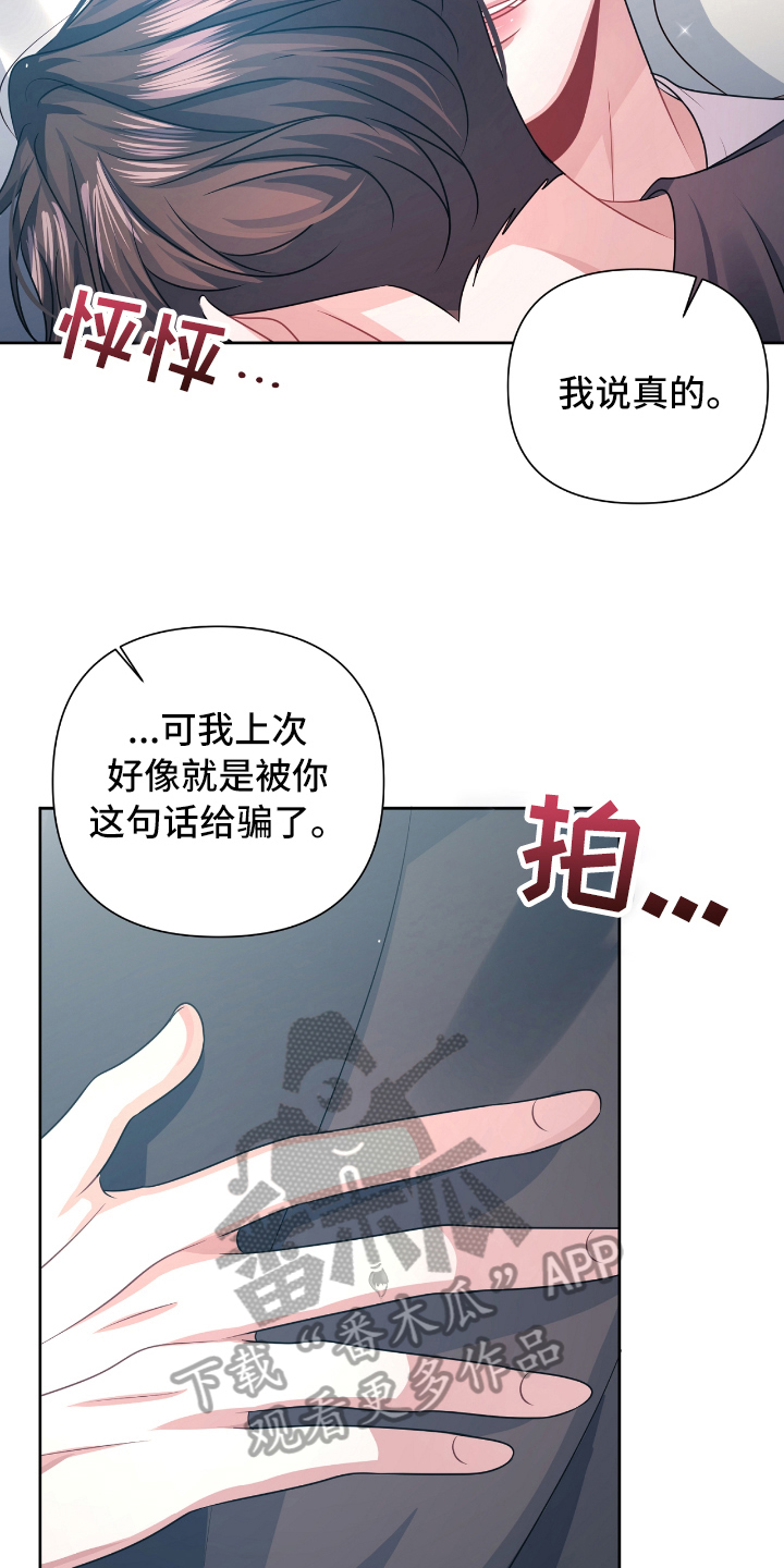 男人发状态等天晴恋爱漫画,第24章：关系5图