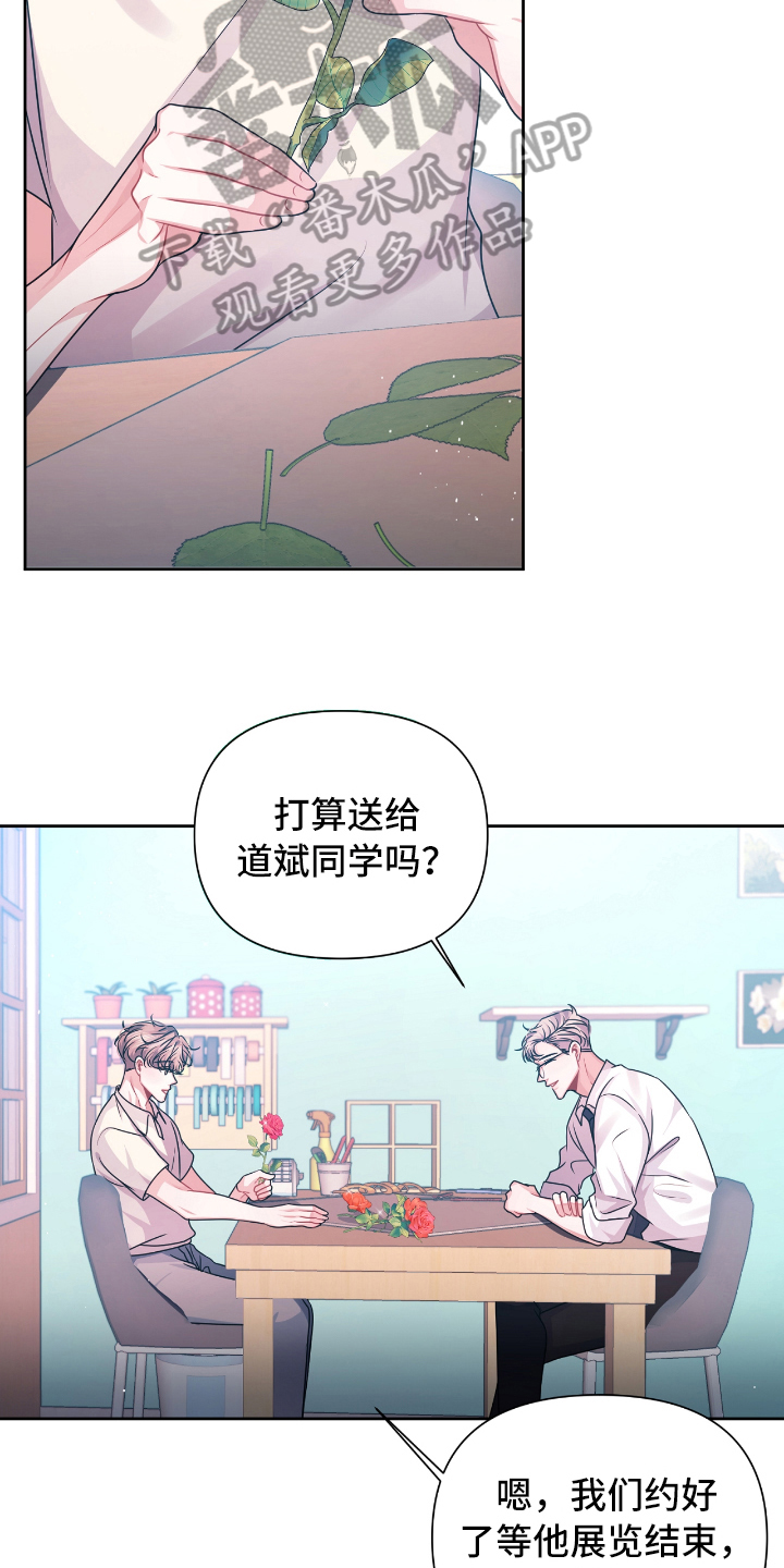 天晴了的时候朗读漫画,第24章：关系3图