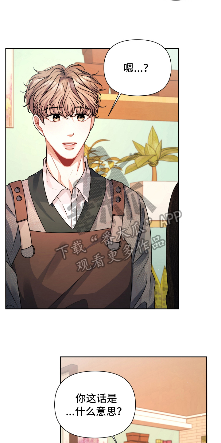 天晴恋爱漫画,第16章：没误会1图