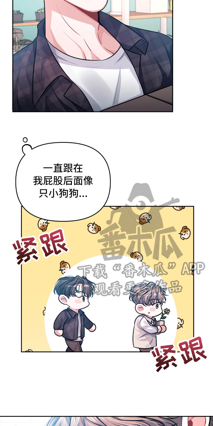 天晴恋爱漫画,第5章：后悔2图