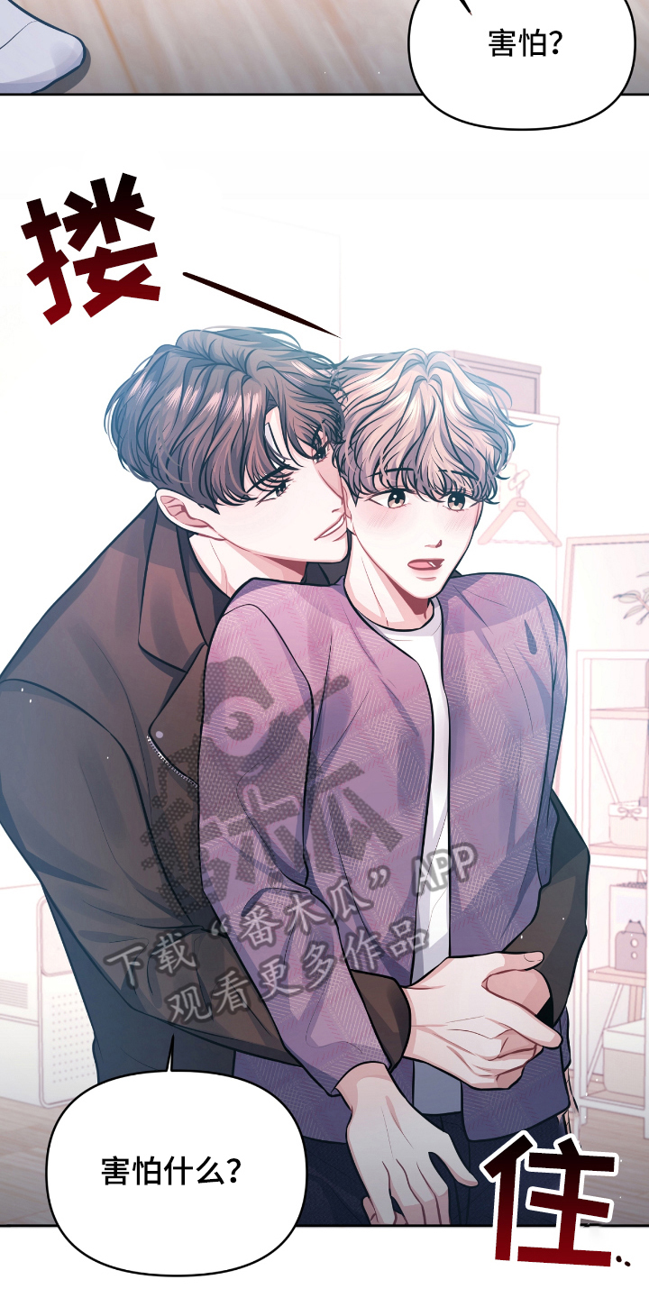 男人发状态等天晴恋爱漫画,第6章：开玩笑5图