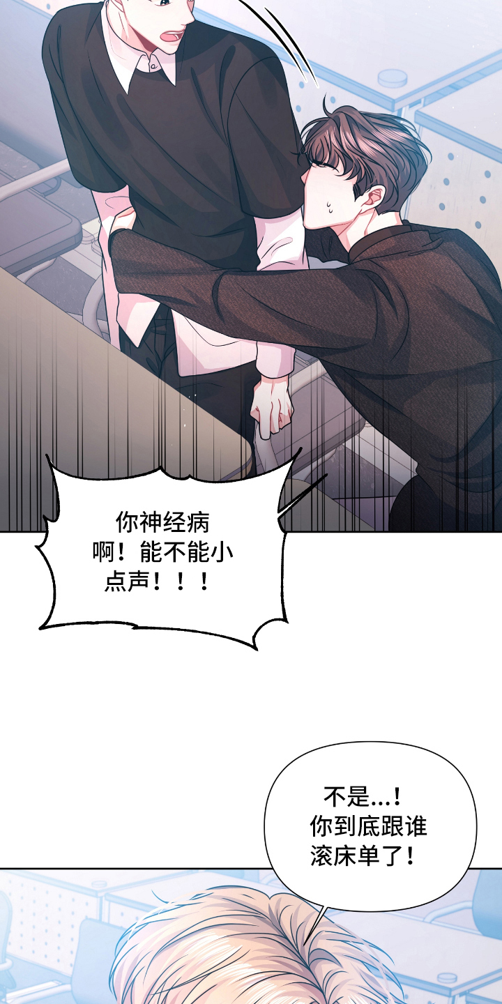 男人发状态等天晴恋爱漫画,第15章：体谅2图
