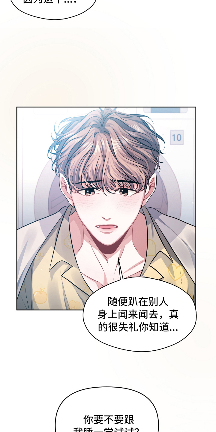 天晴恋爱漫画,第4章：条件4图