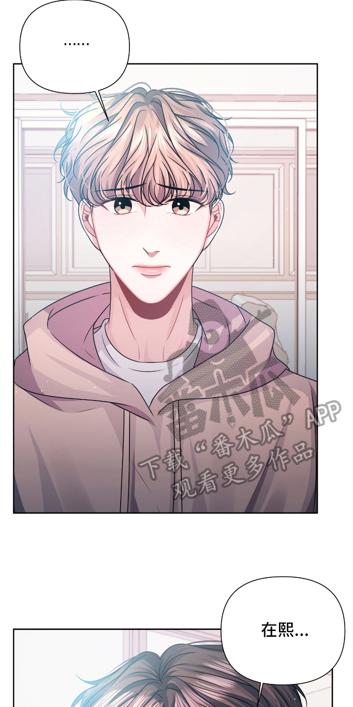 天晴恋爱漫画,第20章：表白2图