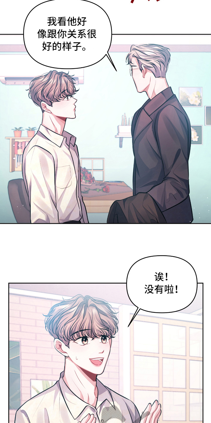 天晴恋爱漫画,第7章：宣示5图