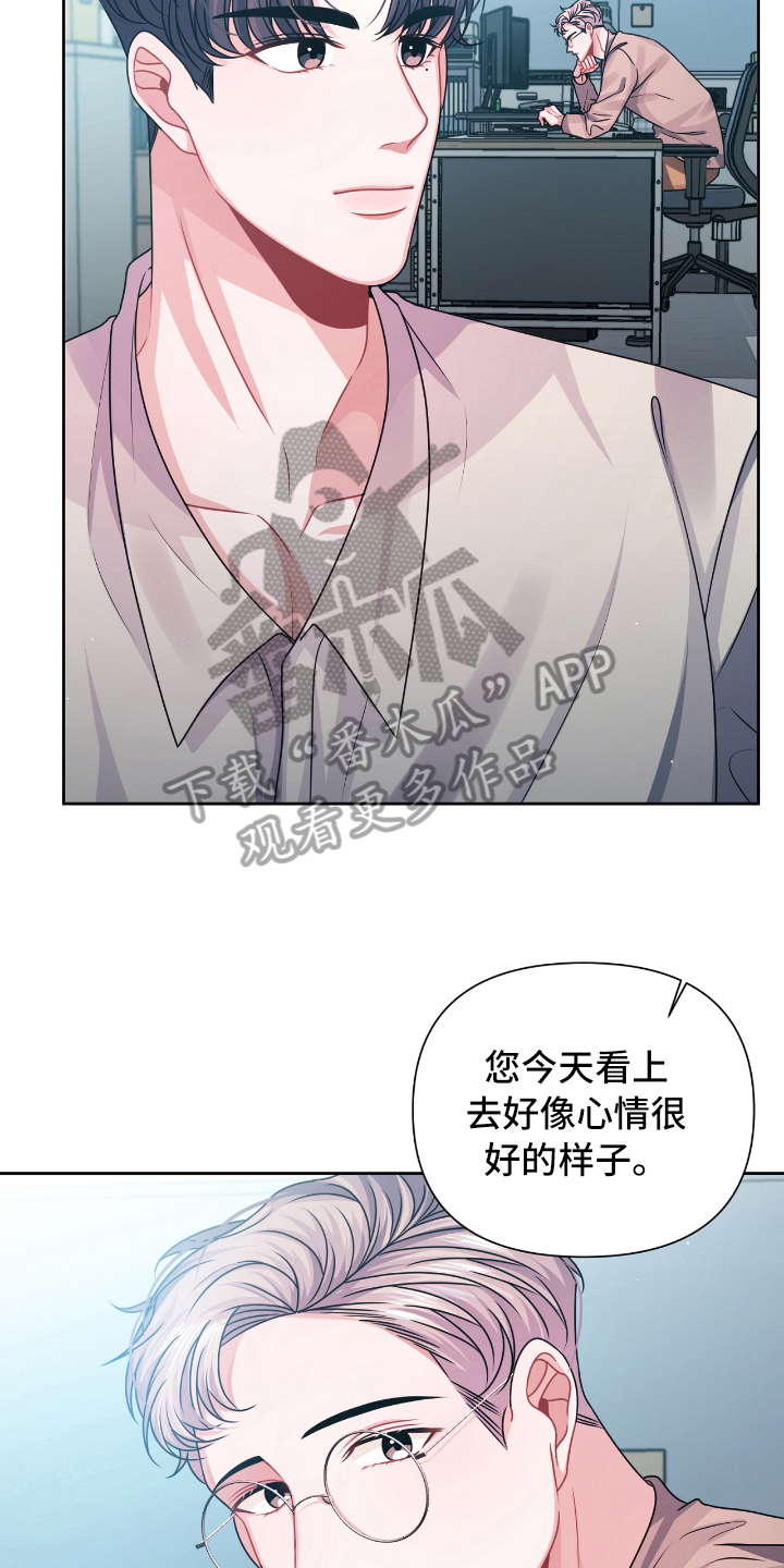 天晴恋爱漫画,第20章：表白3图