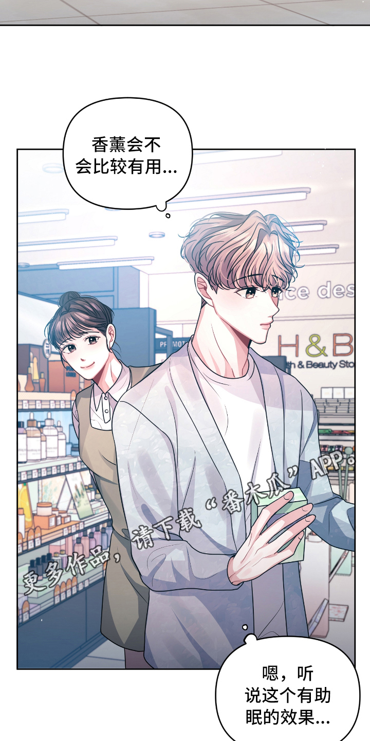 天晴着下雨了恋爱谈谈漫画,第9章：买礼物2图