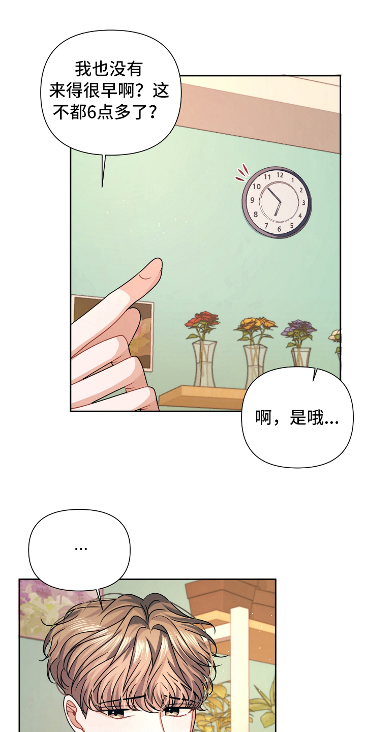 天晴着下雨了恋爱谈谈漫画,第15章：体谅2图