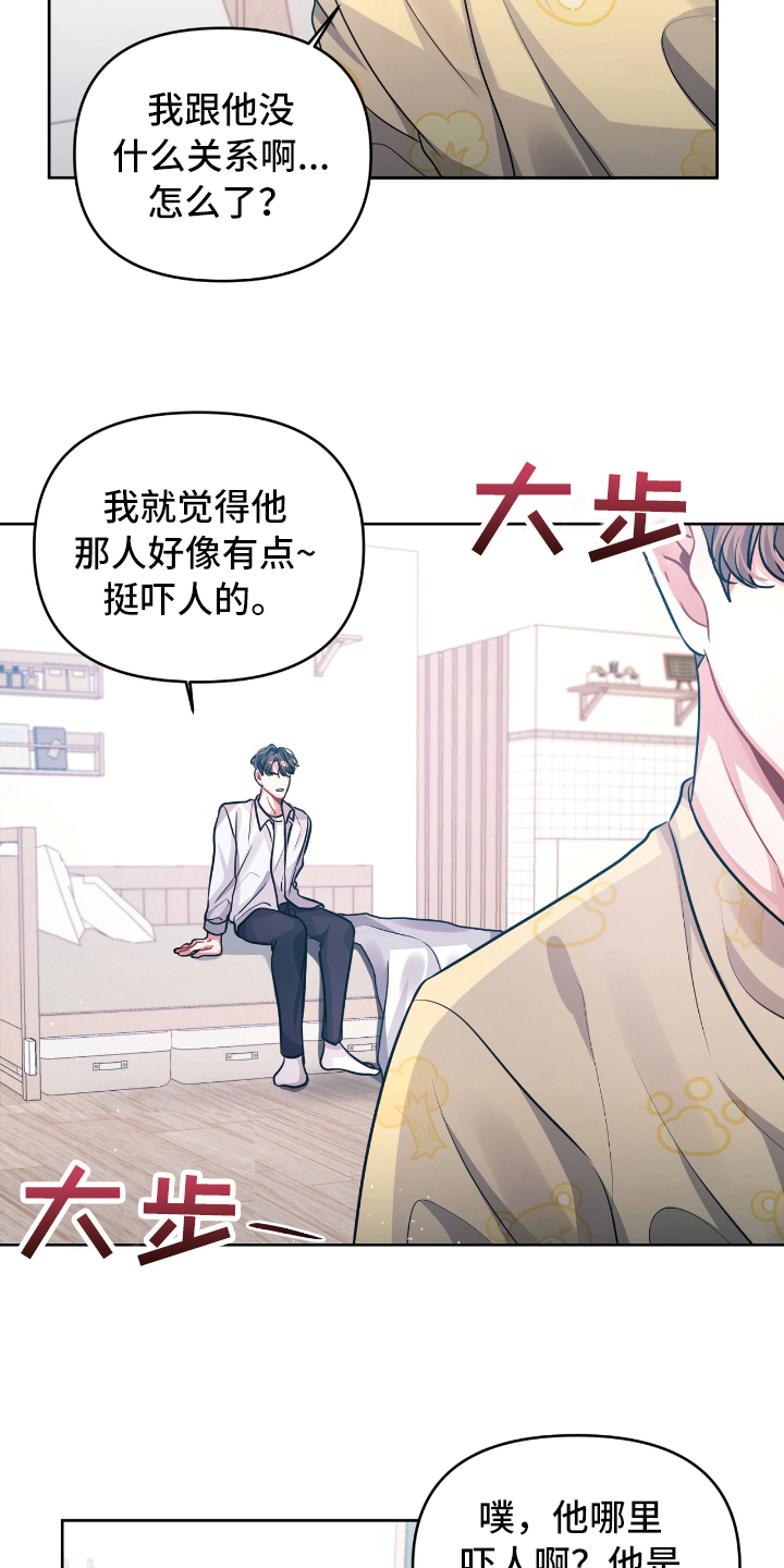 天晴恋爱漫画,第9章：买礼物4图