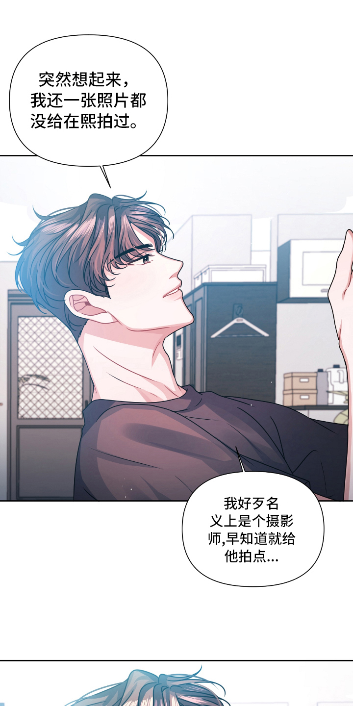 天晴恋爱漫画,第17章：想法4图