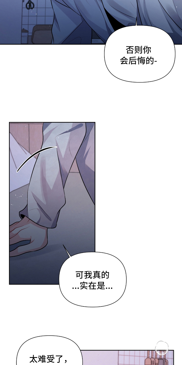 天晴是男的吗漫画,第11章：紧急情况1图