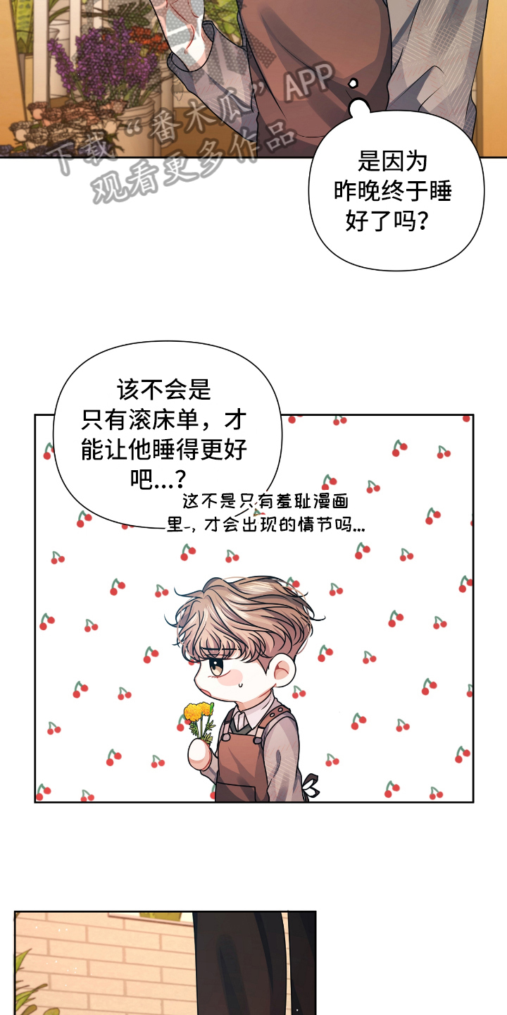 晴天之恋抖音漫画,第15章：体谅4图