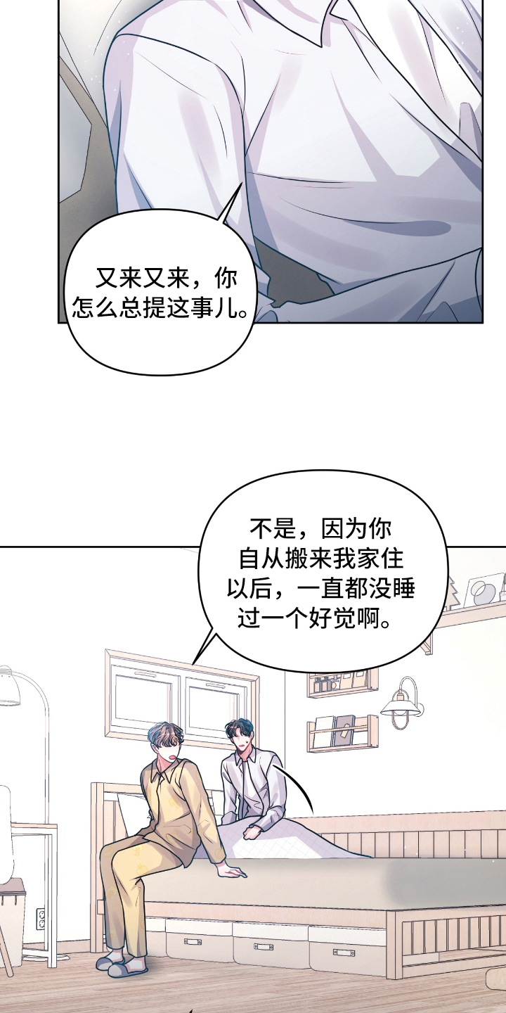 男人发状态等天晴恋爱漫画,第8章：没效果4图