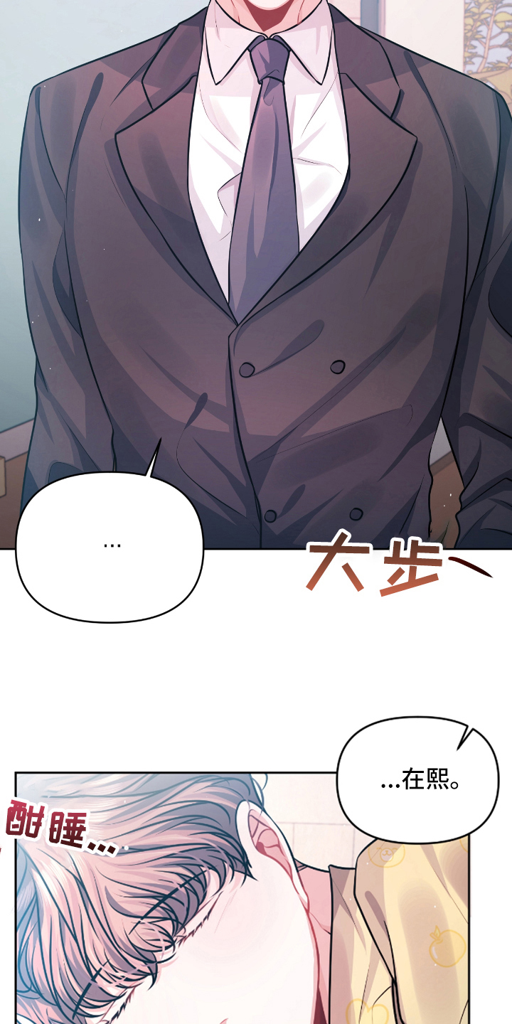 天晴恋爱漫画,第8章：没效果4图