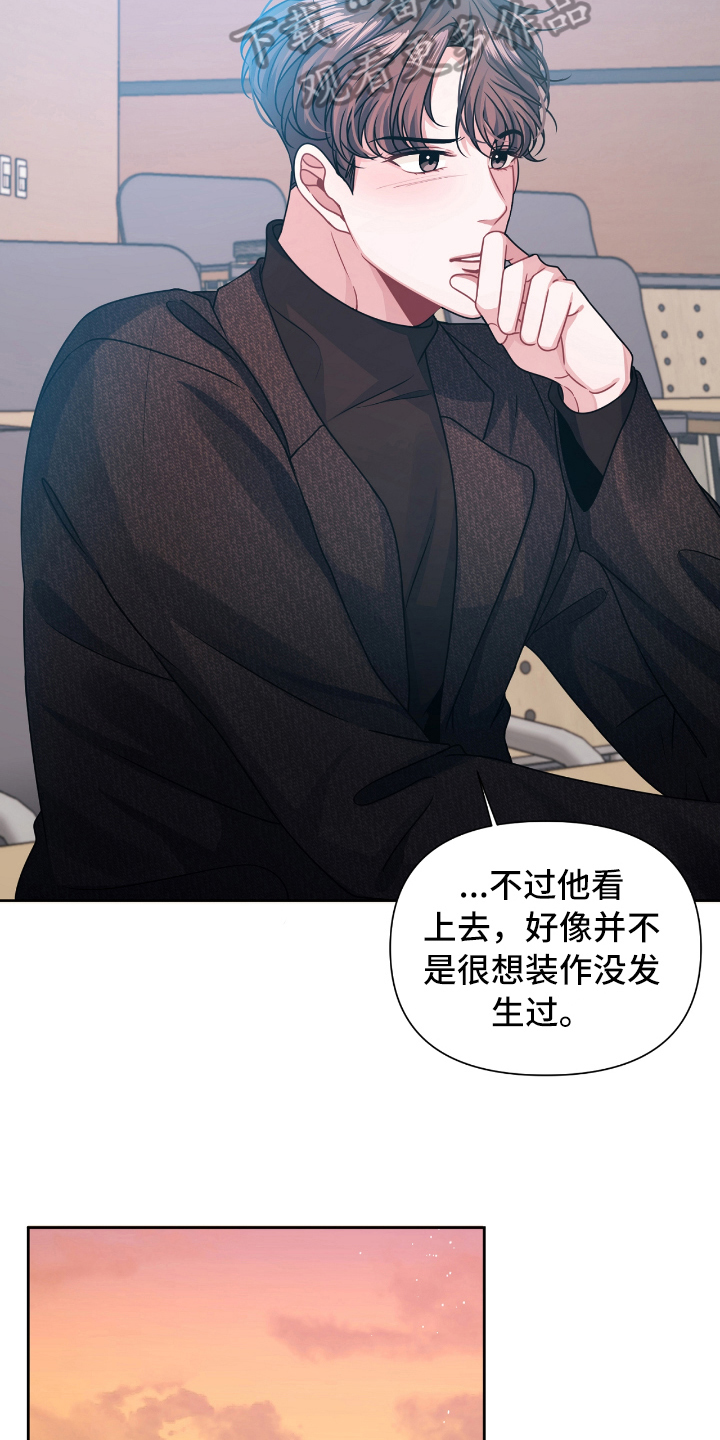 晴天之恋抖音漫画,第15章：体谅2图