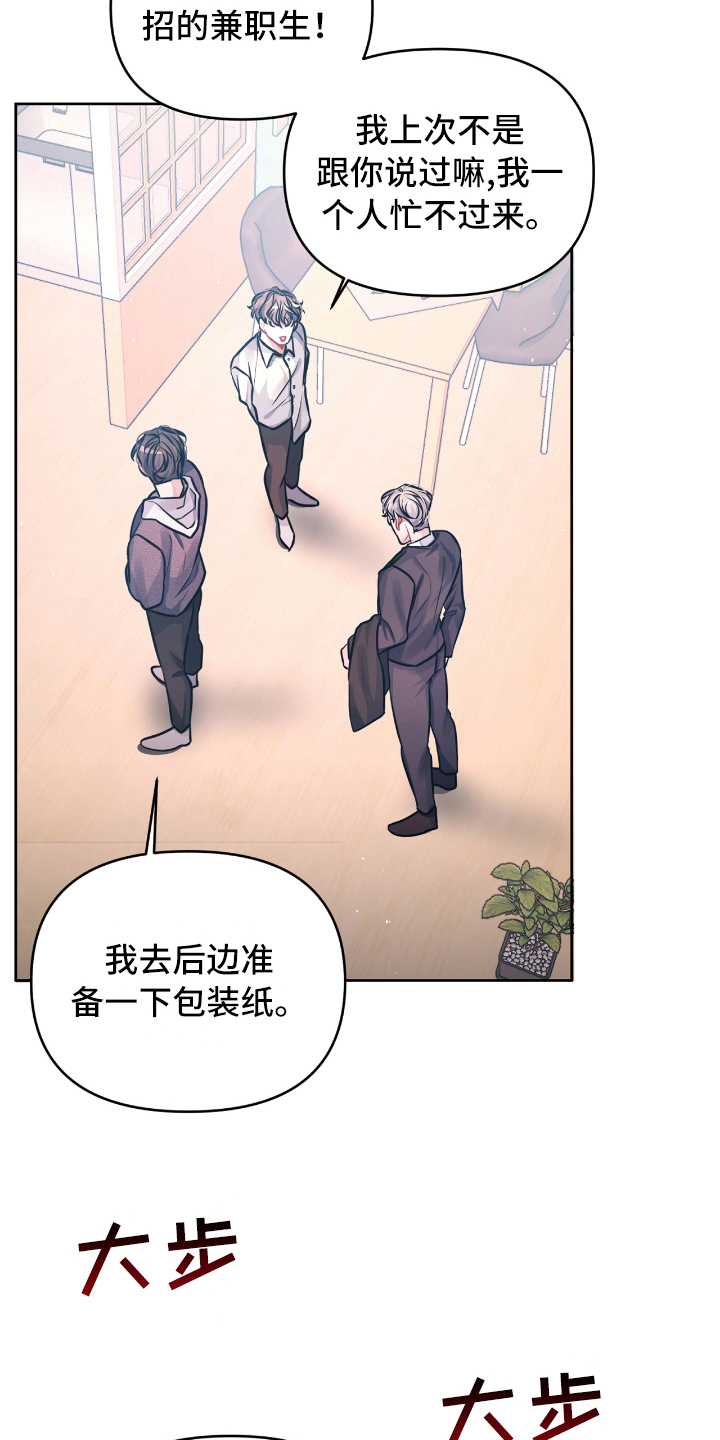 天晴恋爱漫画,第7章：宣示4图