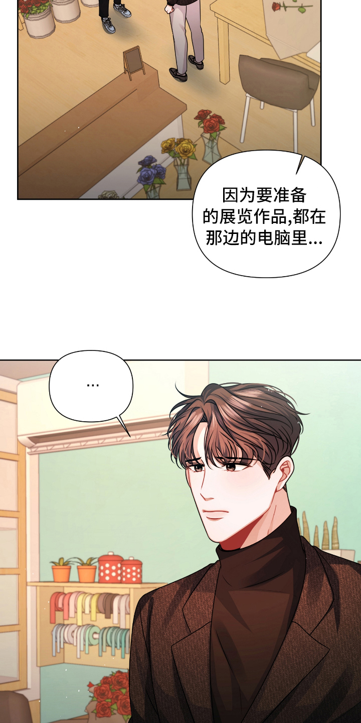 天晴恋爱漫画,第16章：没误会2图