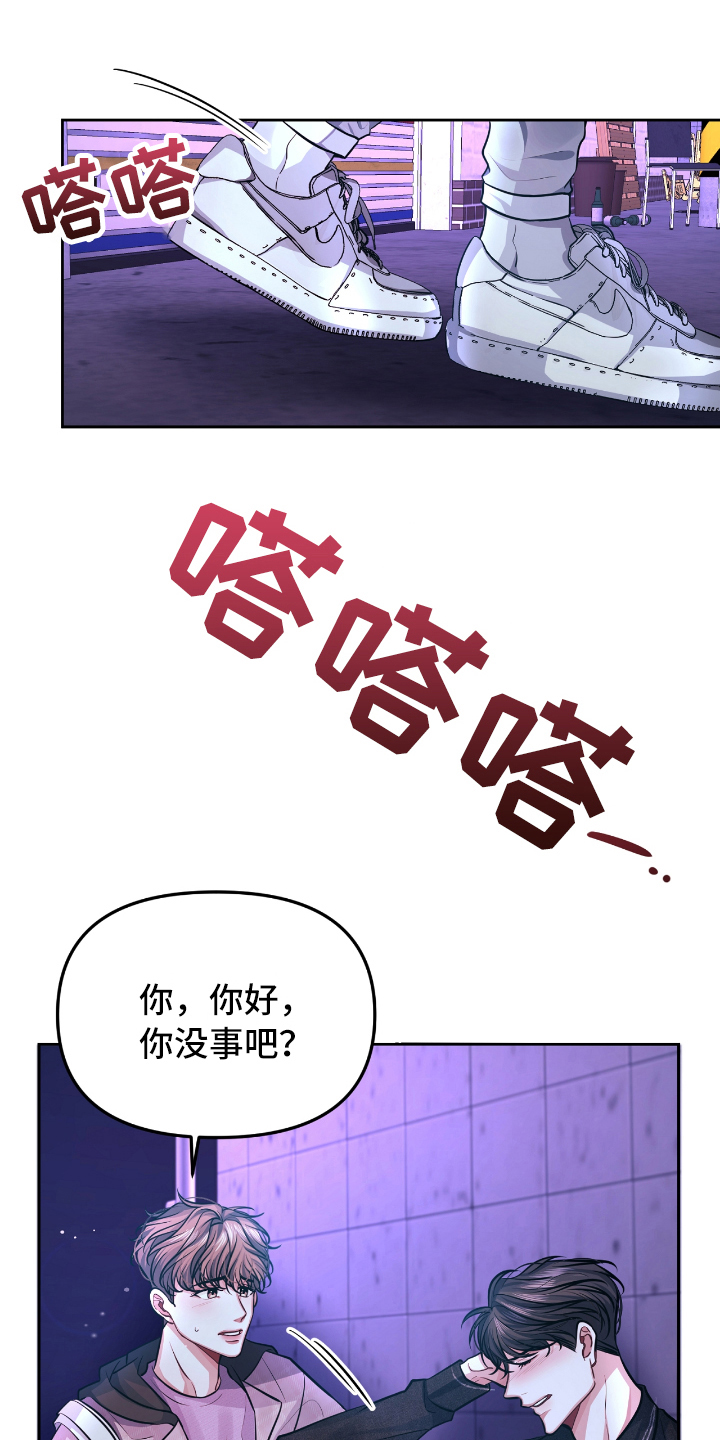 天晴情感纠葛漫画,第2章：失恋1图