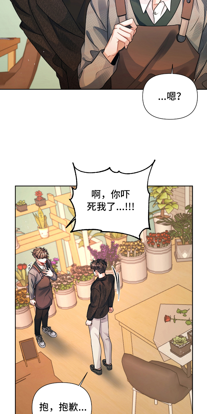 晴天之恋抖音漫画,第15章：体谅5图