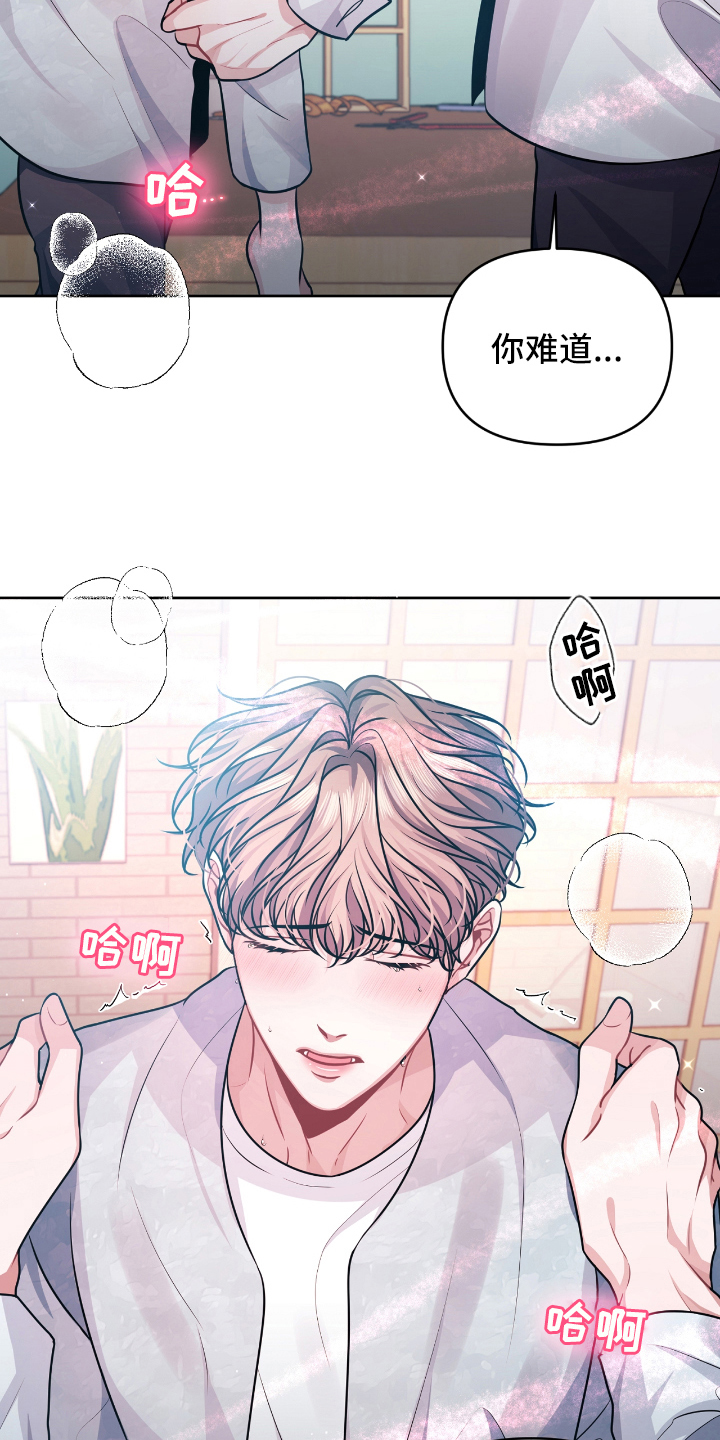 男人发状态等天晴恋爱漫画,第11章：紧急情况4图