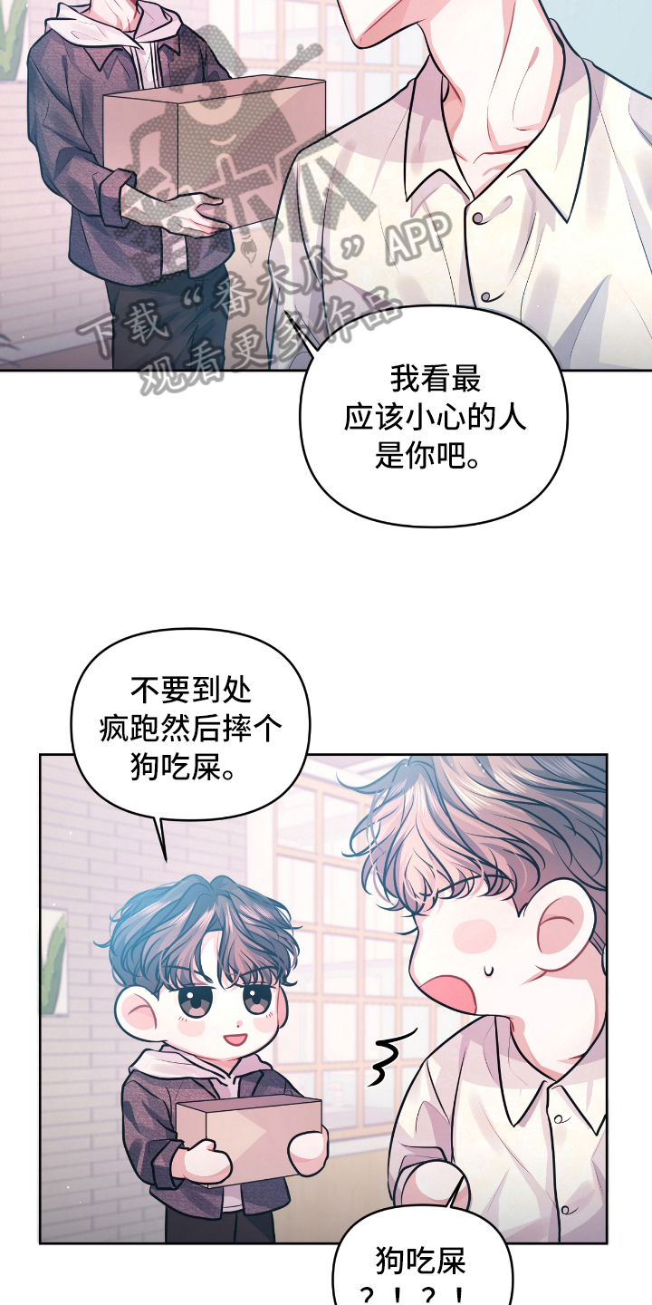天晴恋爱漫画,第7章：宣示4图