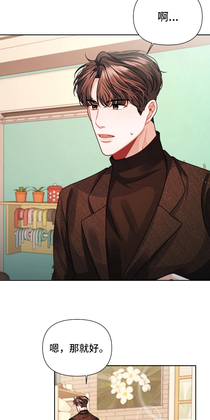 男人发状态等天晴恋爱漫画,第16章：没误会2图