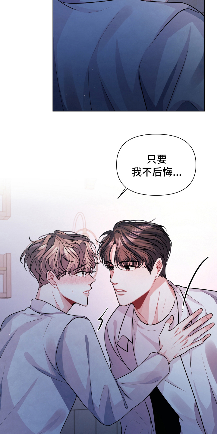 天晴是男的吗漫画,第11章：紧急情况3图