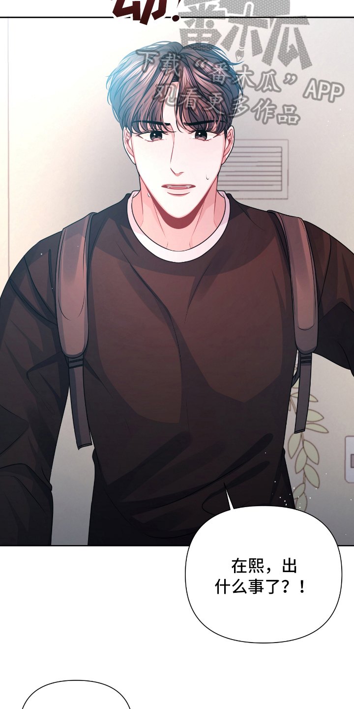 天晴恋爱漫画,第20章：表白3图