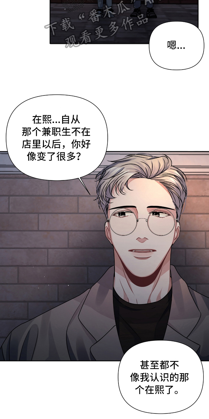 天晴恋爱漫画,第18章：突如其来5图