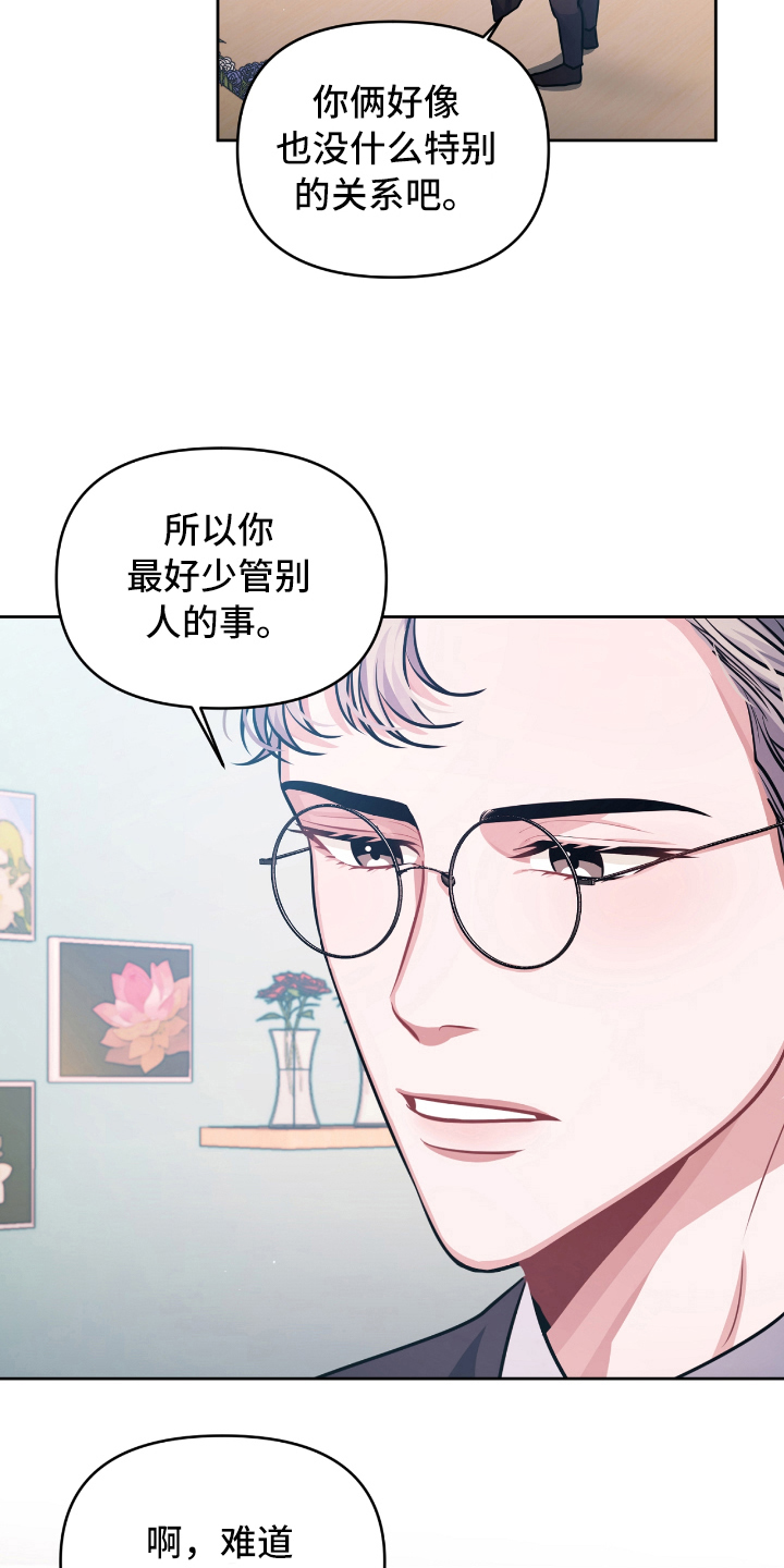 天晴恋爱漫画,第8章：没效果5图