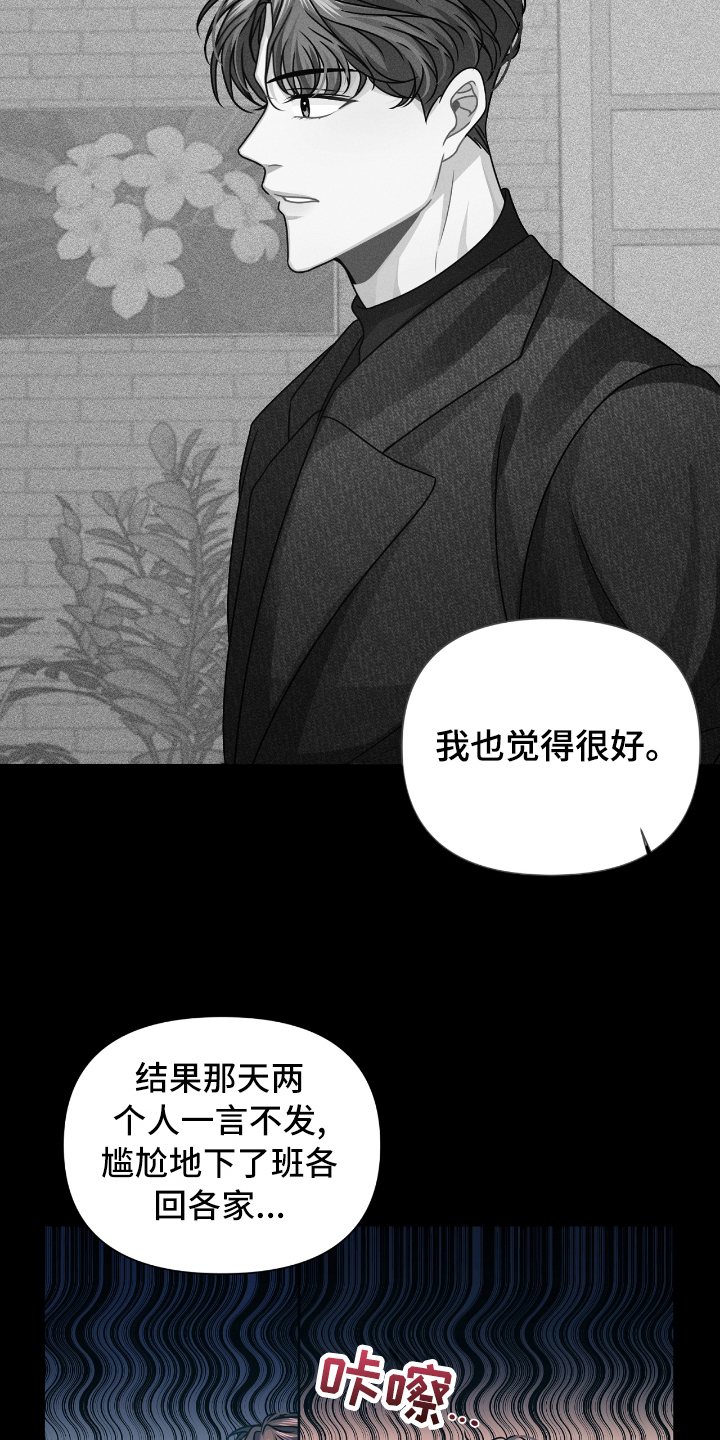 天晴恋爱漫画,第17章：想法5图