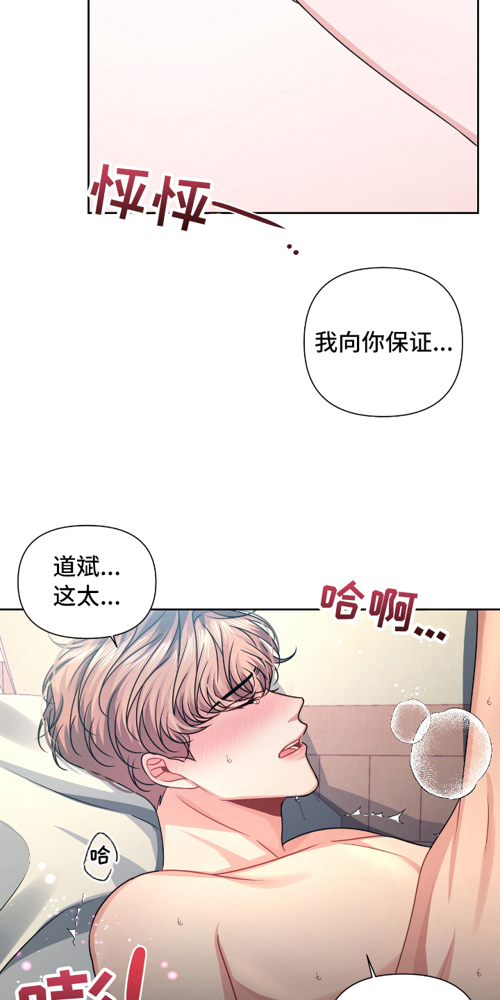 晴天 lpl漫画,第22章：撤回4图