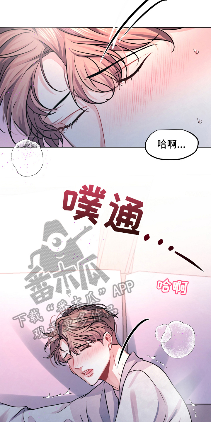天晴恋爱漫画,第13章：熟睡1图