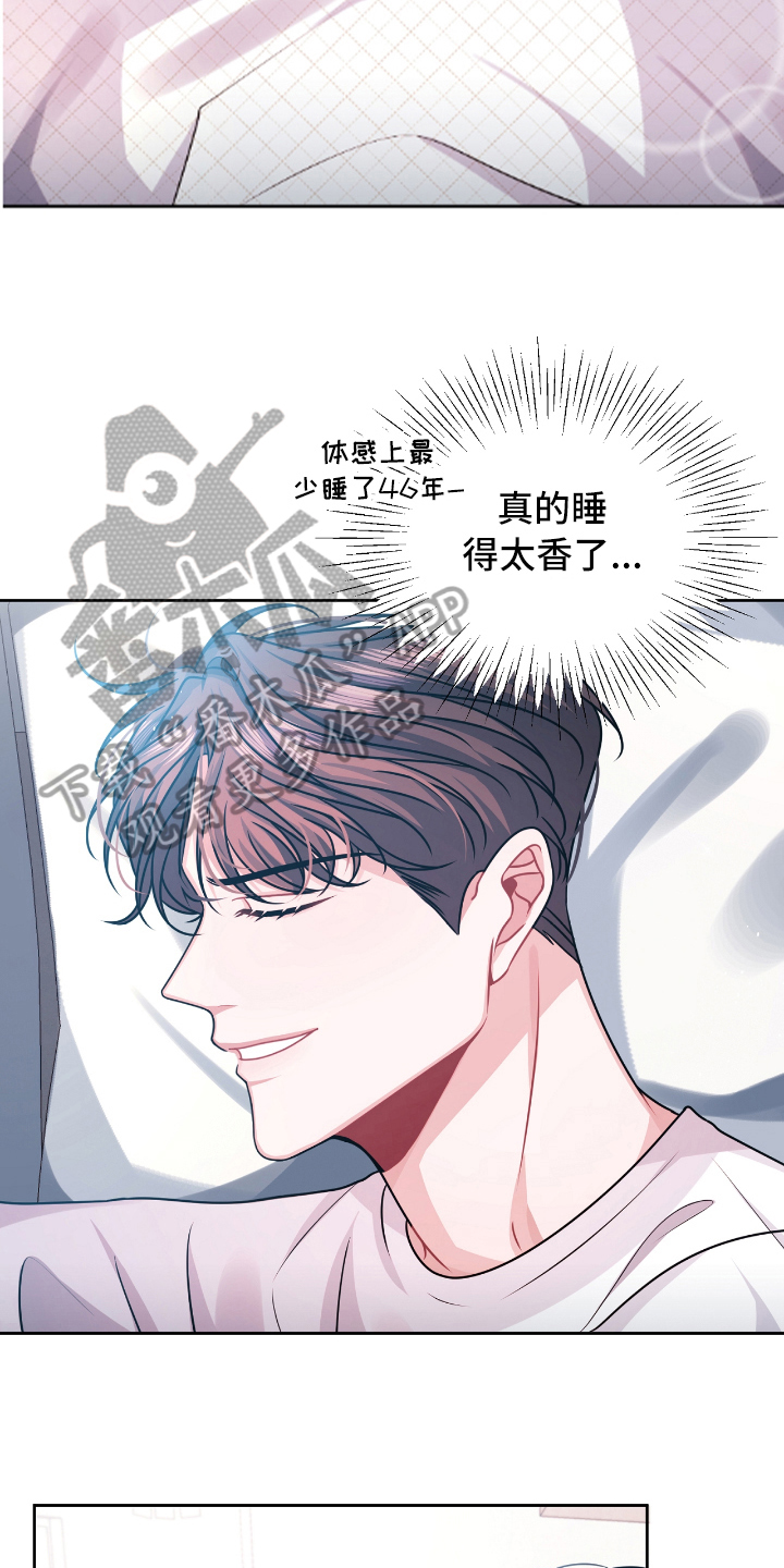 天晴恋爱漫画,第13章：熟睡3图