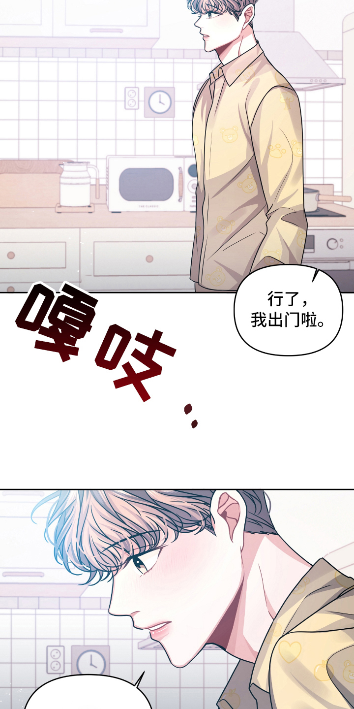 天晴恋爱漫画,第9章：买礼物5图