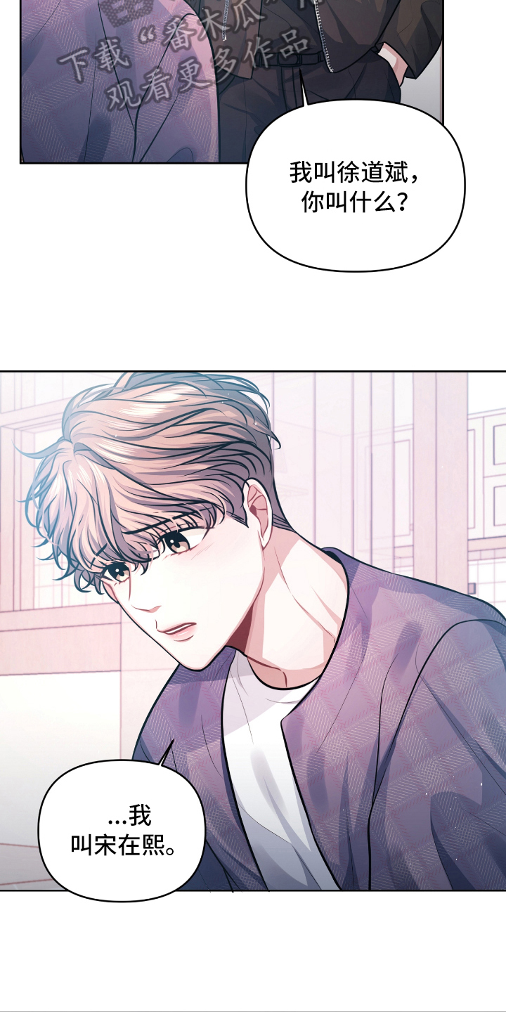 天晴恋爱漫画,第6章：开玩笑4图