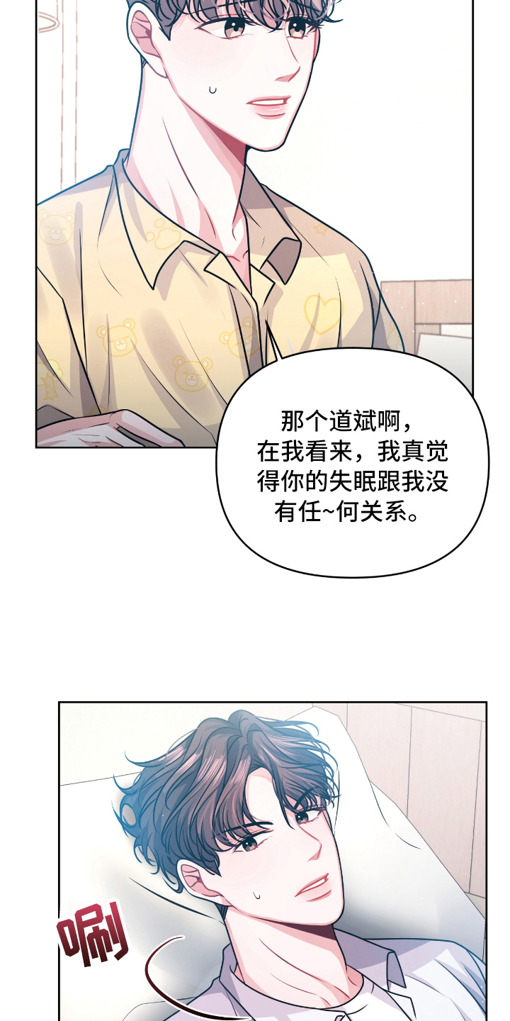 男人发状态等天晴恋爱漫画,第8章：没效果3图