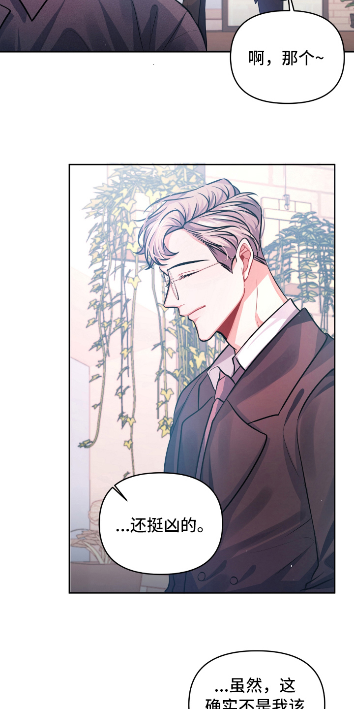 天晴恋爱漫画,第7章：宣示2图