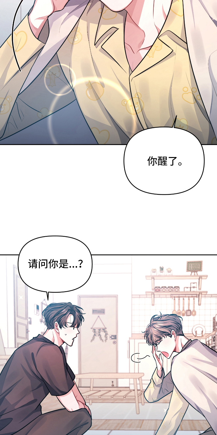 天晴恋爱漫画,第4章：条件4图