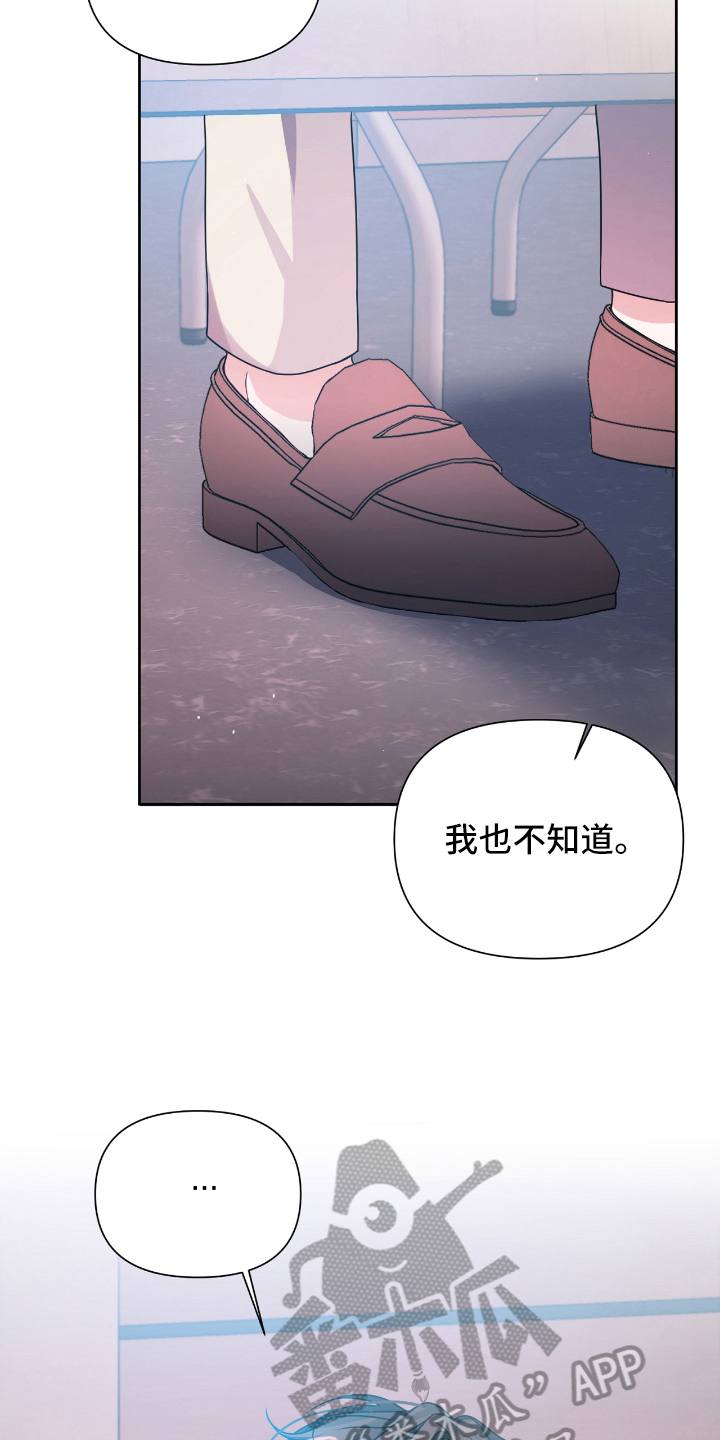 晴天之恋抖音漫画,第15章：体谅1图
