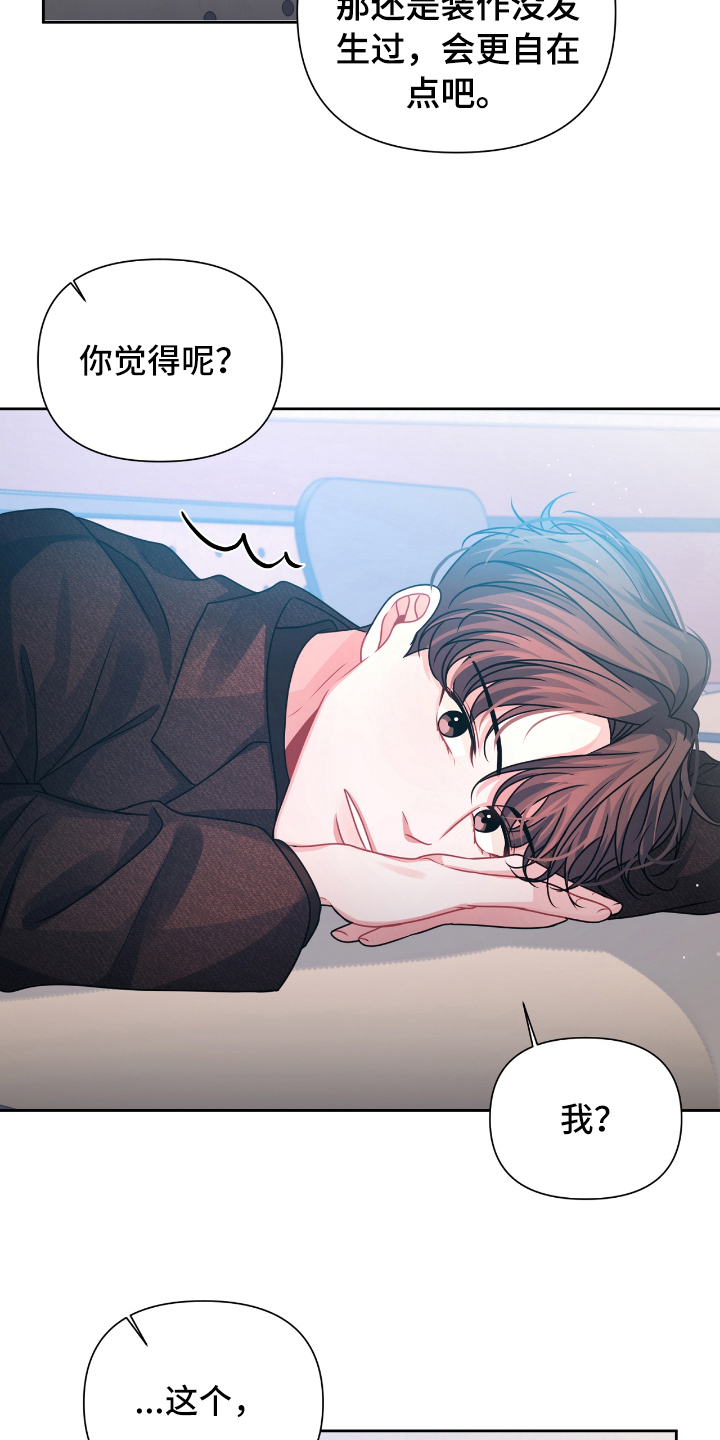 男人发状态等天晴恋爱漫画,第15章：体谅5图