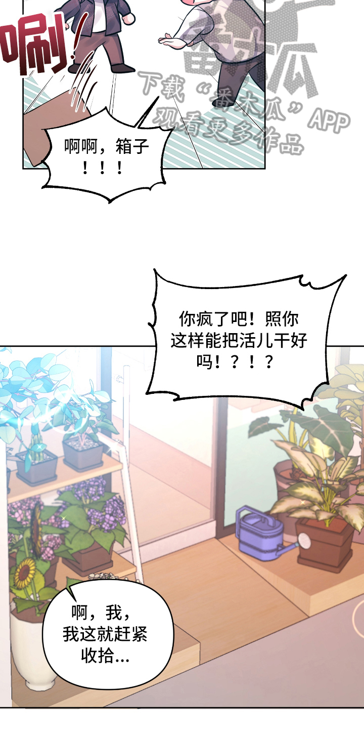 天晴恋爱漫画,第5章：后悔5图