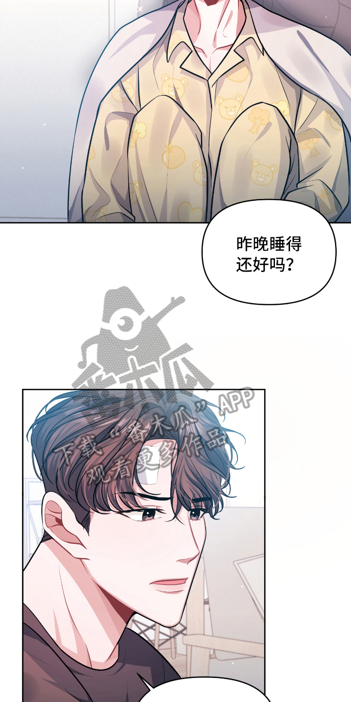 男人发状态等天晴恋爱漫画,第4章：条件2图