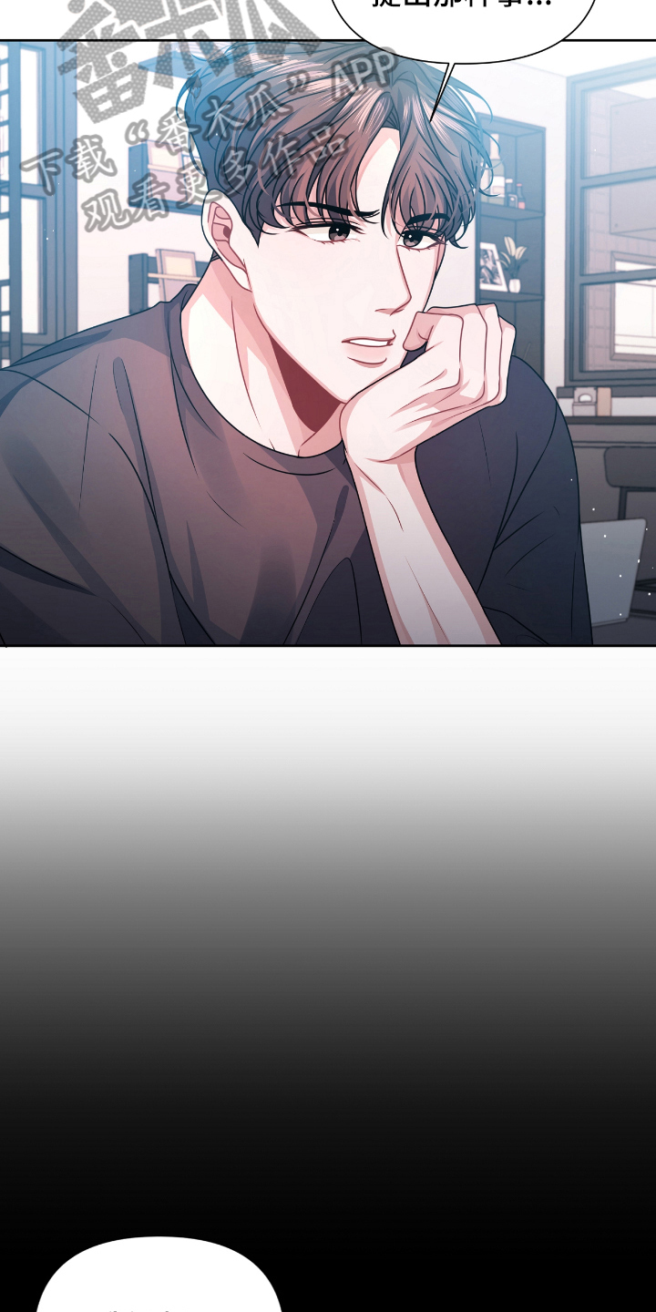 天晴恋爱漫画,第17章：想法3图