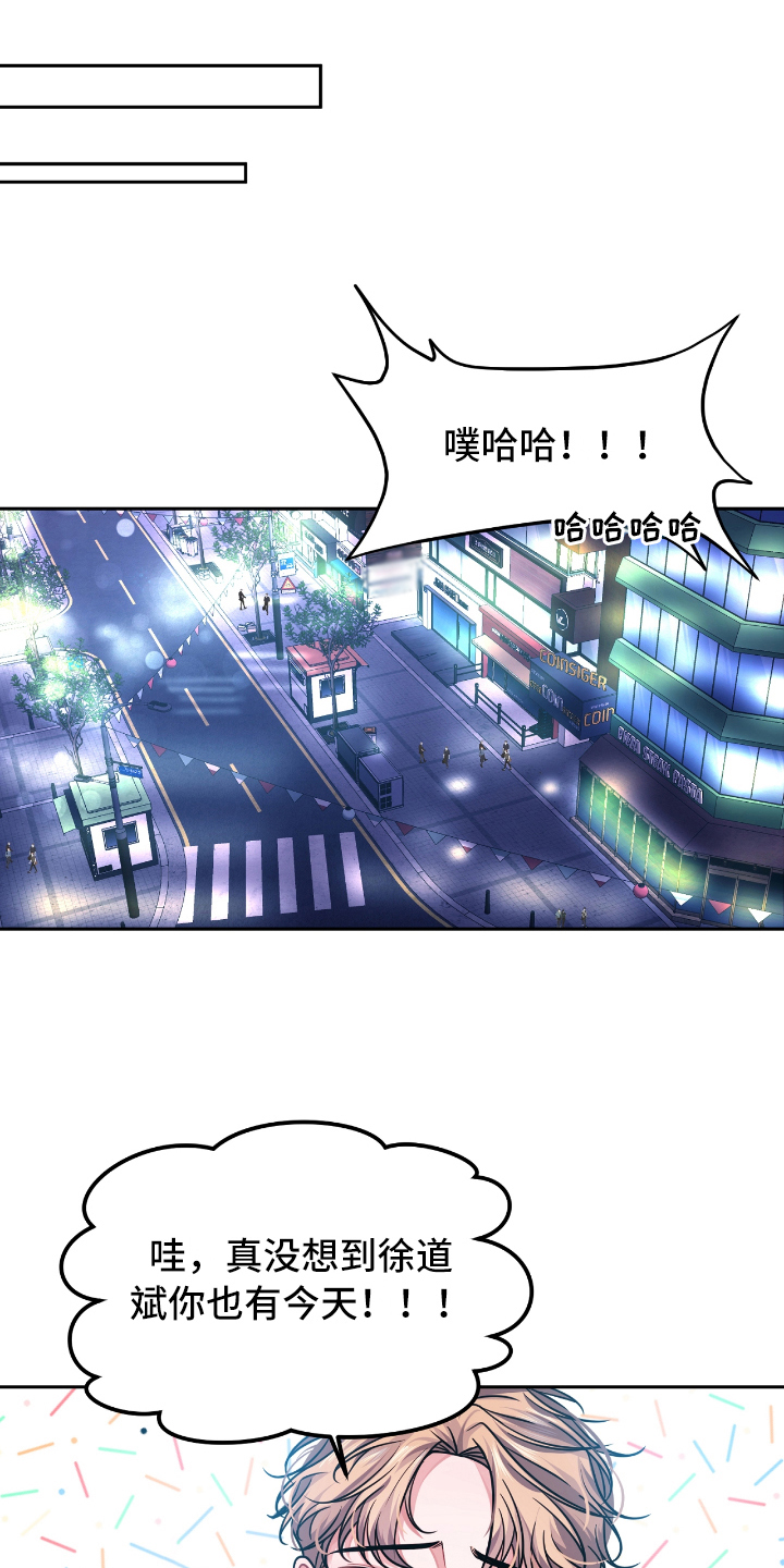 天晴恋爱漫画,第2章：失恋1图